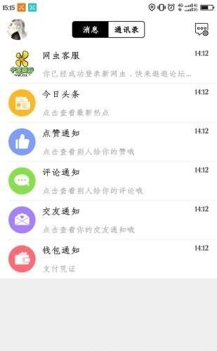 新网虫