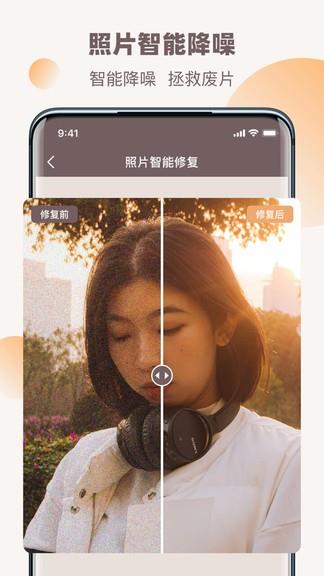 老照片全能修复王