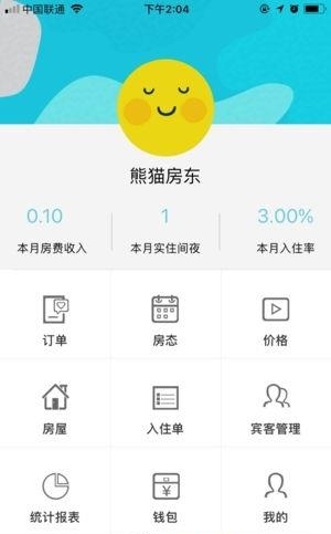 熊猫房东
