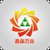 鑫品商城