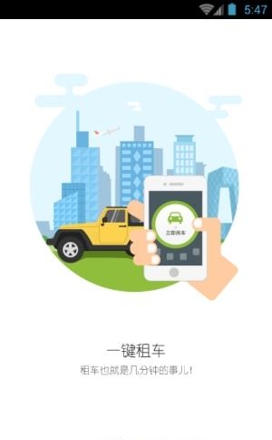 嗒嗒用车