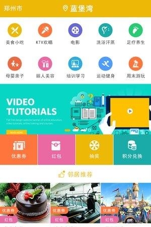 房E家