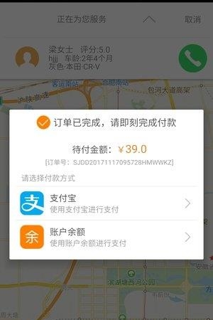 号令出行