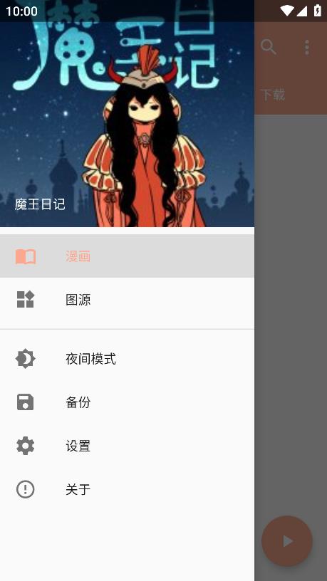 心动漫画新版