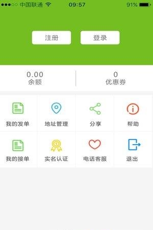 飞鱼跑腿