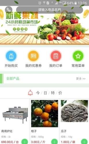 小黄瓜果蔬