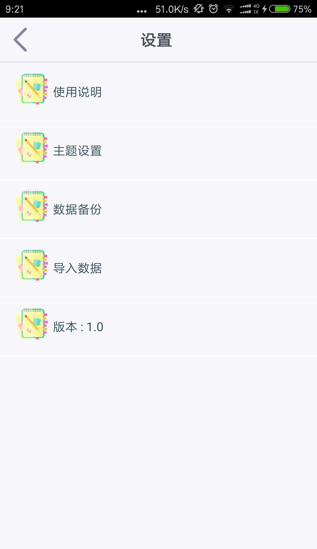 萌兔日记