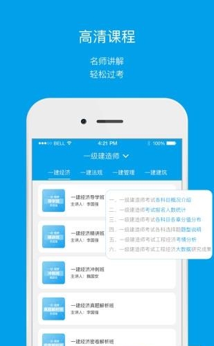 筑成教育