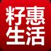 籽惠生活