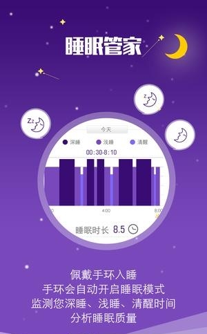滴嘟手环