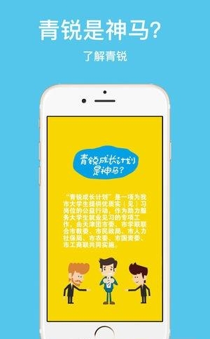 青锐成长
