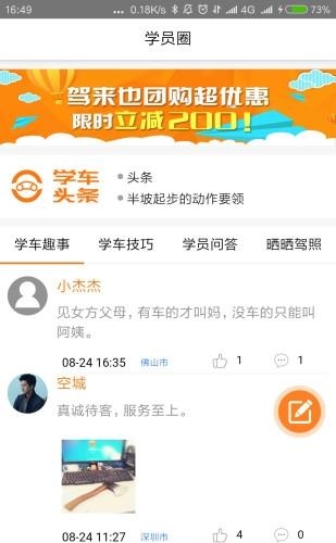 驾来也