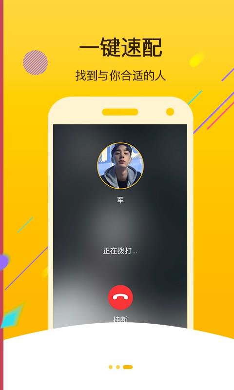 声咖语音截图
