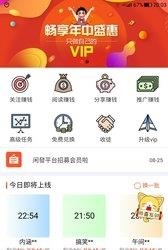 闲發