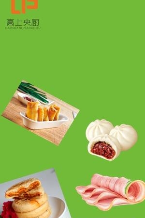 高上央厨