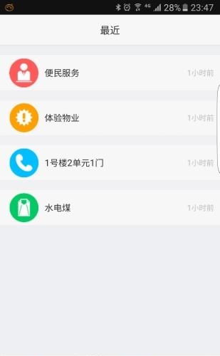 西西生活