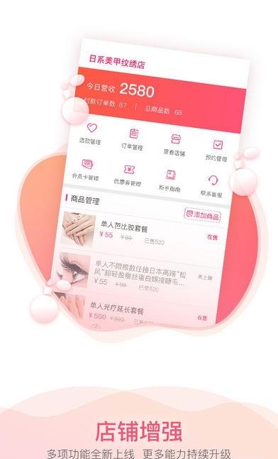 美美拼
