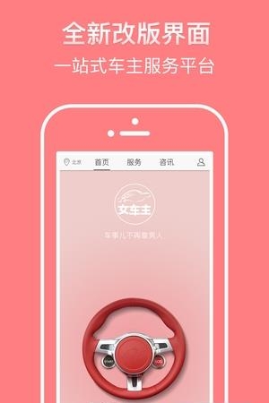 女车主