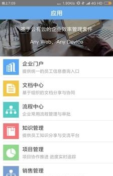 易企办