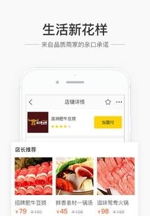 蜀信e惠呗