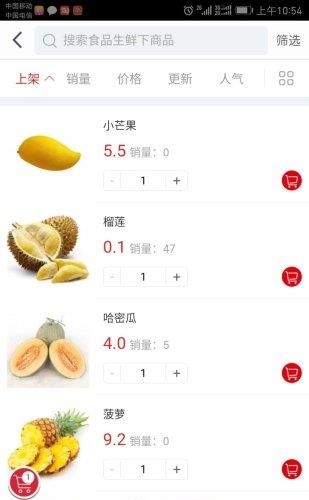 青青果园截图