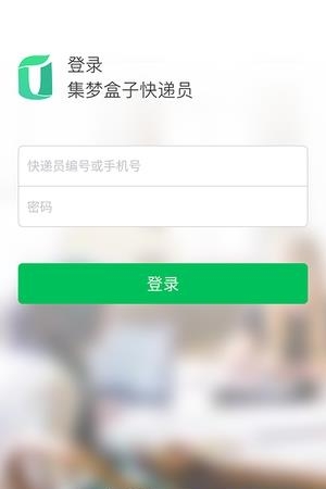 集梦盒子快递员