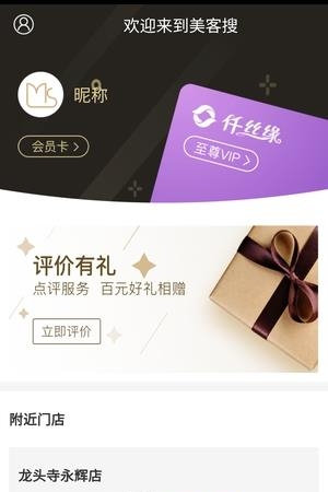 美客搜