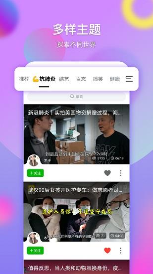 票圈长视频截图