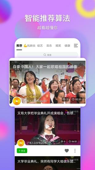 票圈长视频截图