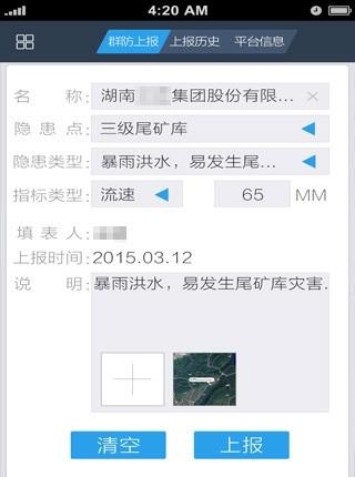 地质云