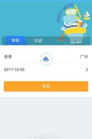 河马游