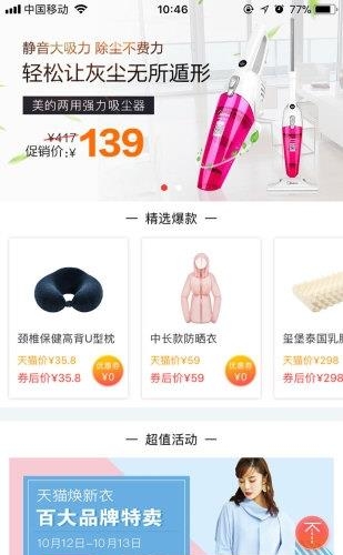 趣仓