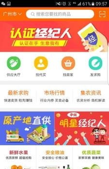 集农网