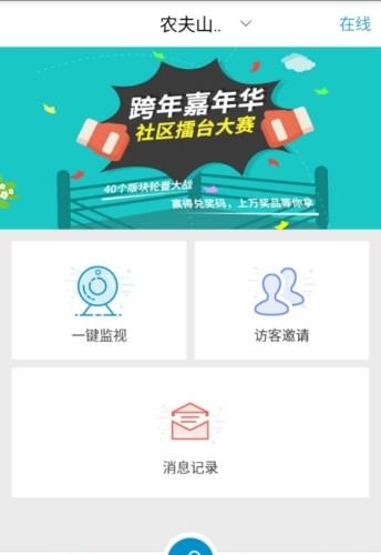 i尚对讲