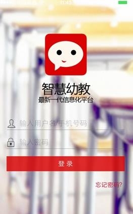 智慧幼教