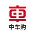 中车购