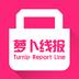 萝卜线报