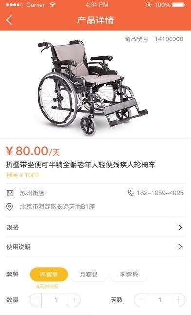 畅行一点通