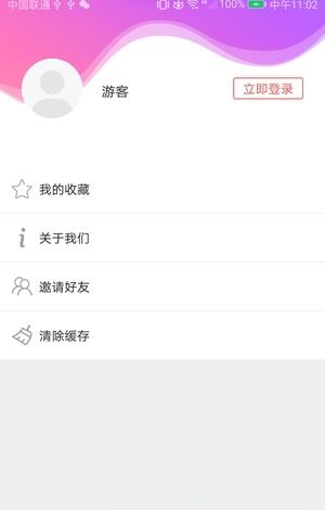 华商园丁