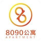 8090公寓