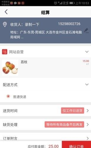 青青果园截图