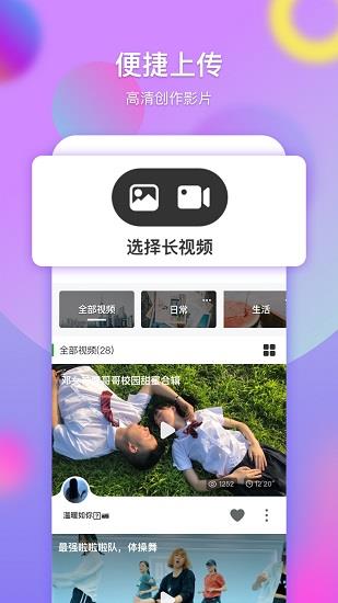 票圈长视频截图