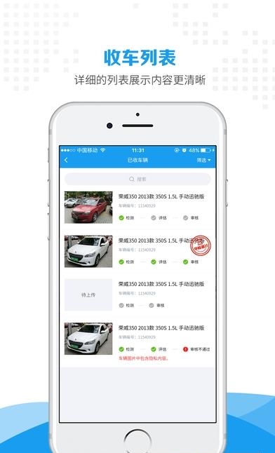 惠商帮卖