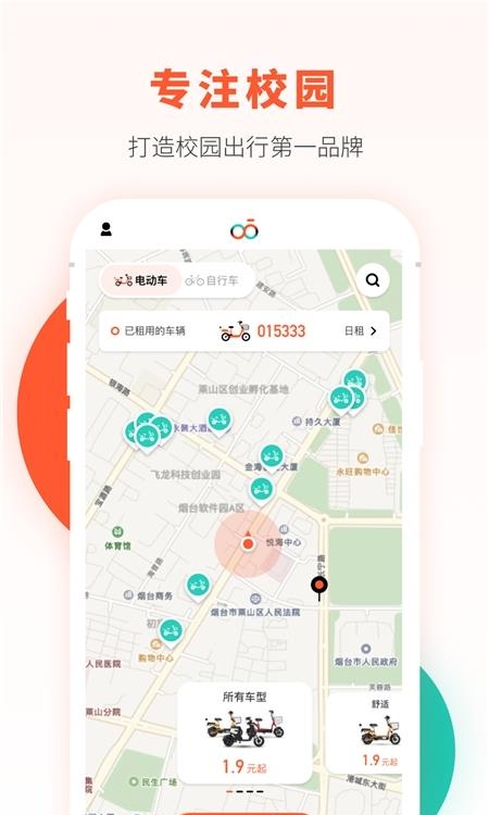 校易行