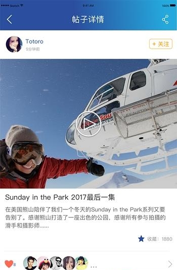 滑雪圈