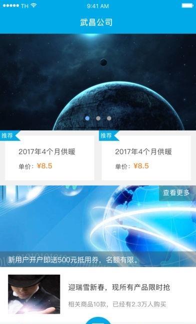 武昌热电