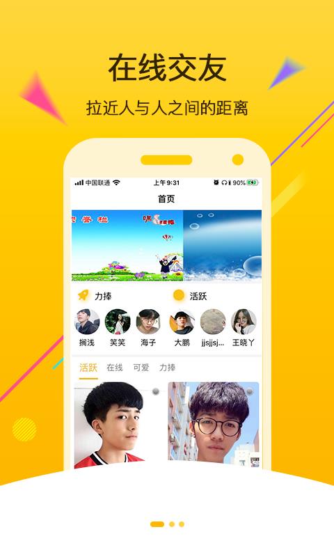 声咖语音截图