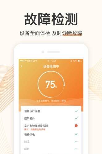国美智能