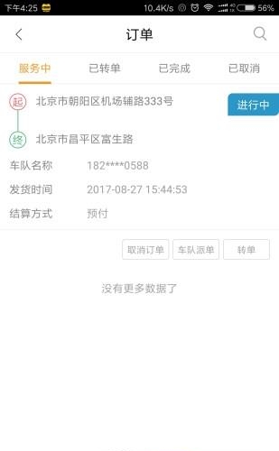 小黑师傅用户端