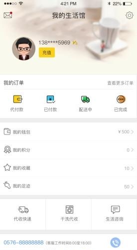 微购生活馆